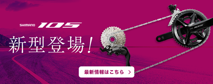 新型105