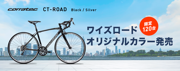 CORRATEC CT-ROAD