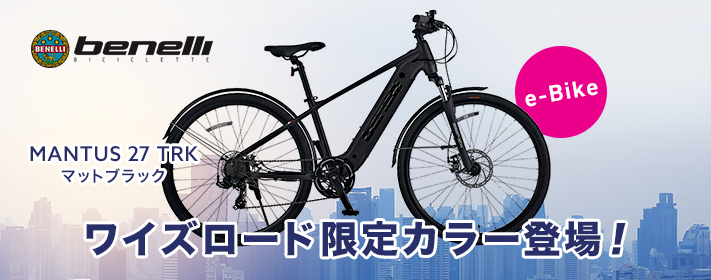 BENELLI ワイズロード限定カラー登場！