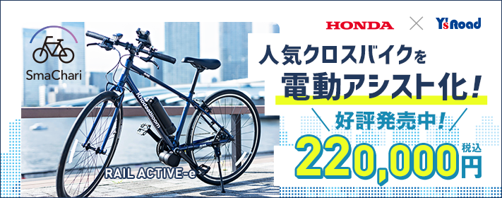 RailActive