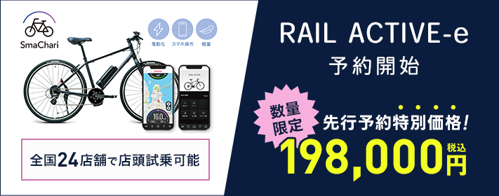 RailActive